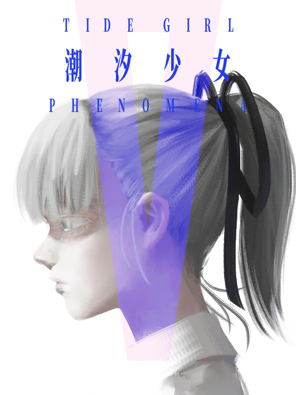 Tide Girl: Phenomena cover
