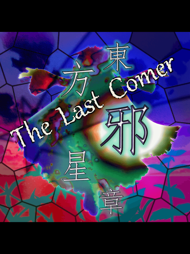 Touhou Jaseishou: The Last Comer wallpaper