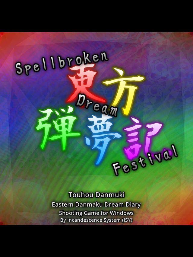 Touhou Danmuki: Spellbroken Dream Festival wallpaper