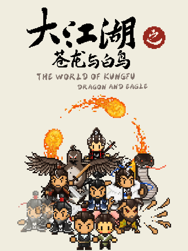 The World of Kung Fu: Dragon and Eagle cover