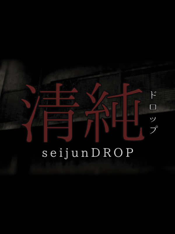 Seijundrop cover