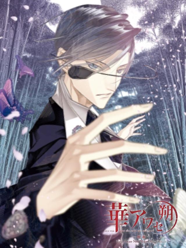 Hana Awase New Moon: Mizuchi cover