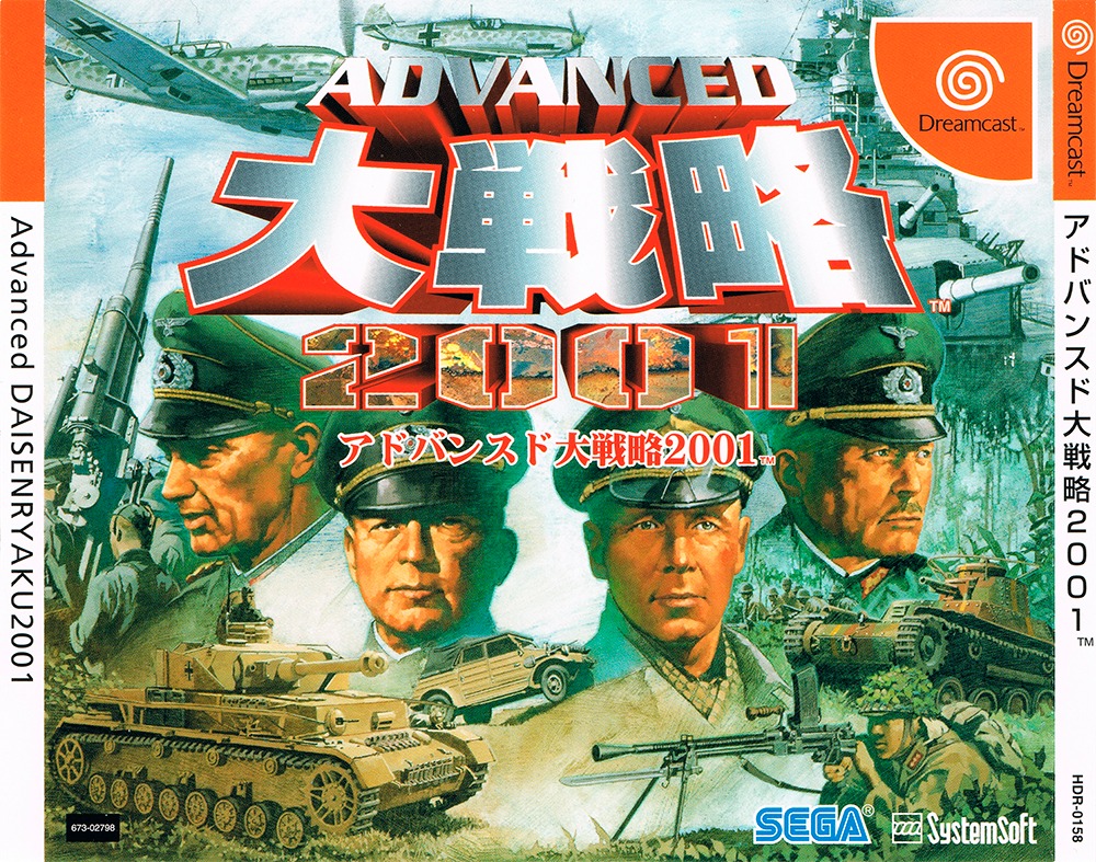 Advanced Daisenryaku 2001 cover