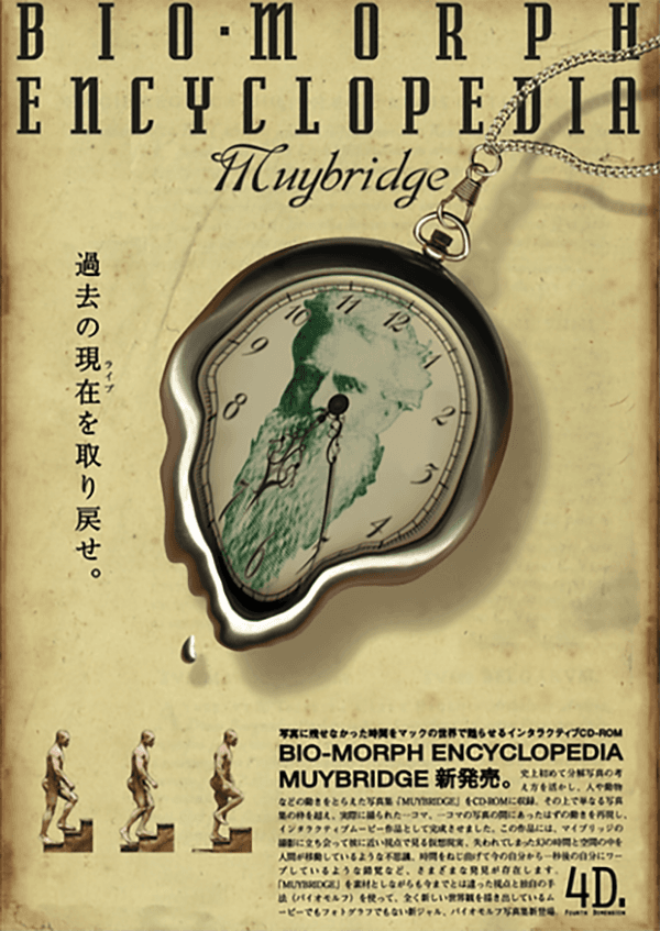 Bio-Morph Encyclopedia cover