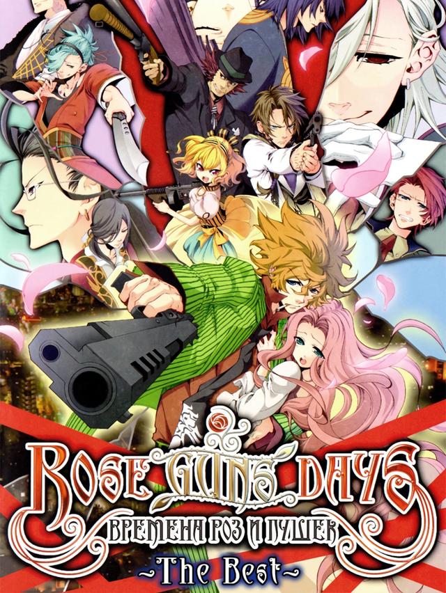 Rose Guns Days: The Best wallpaper