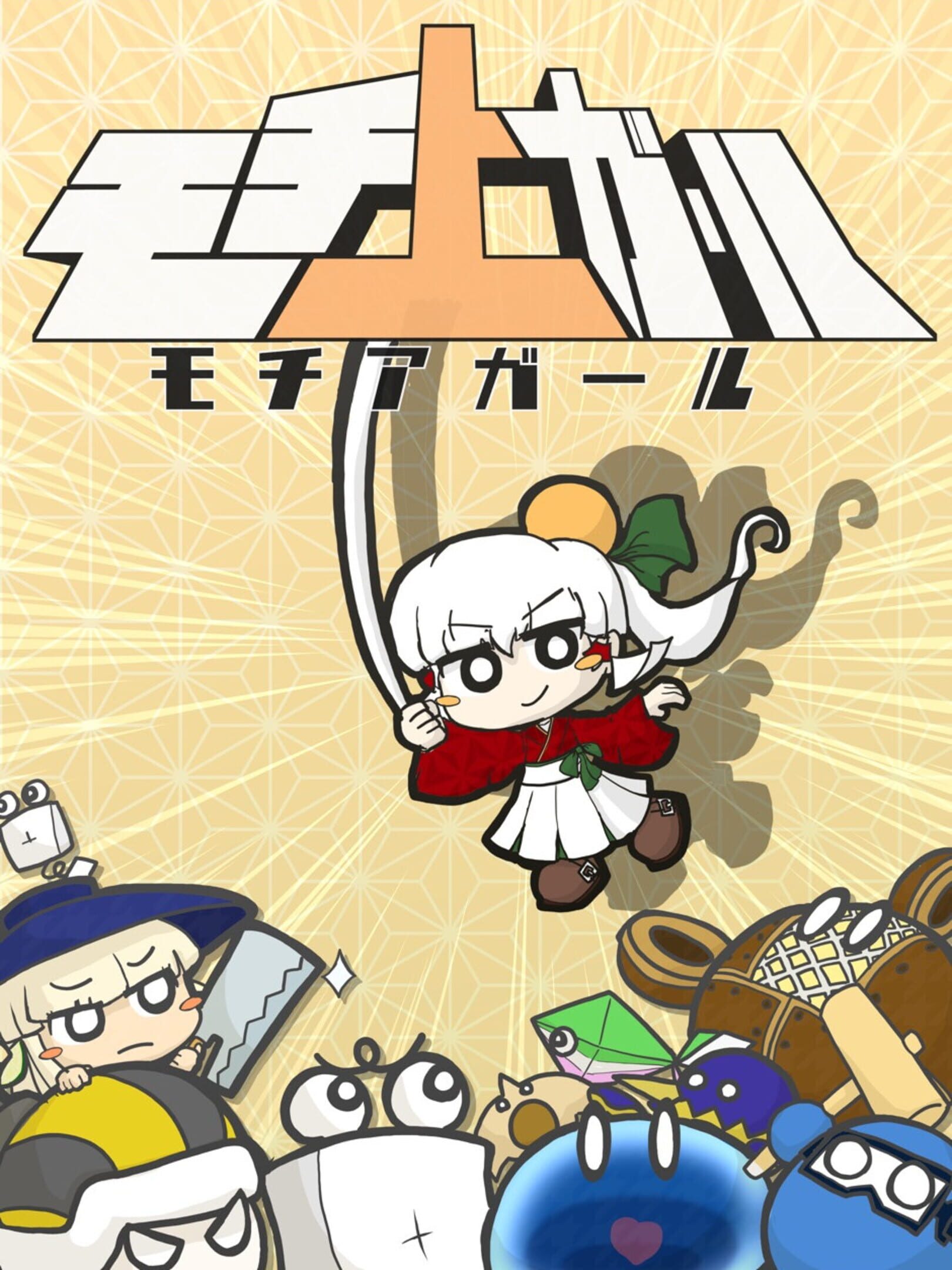 Mochi A Girl cover