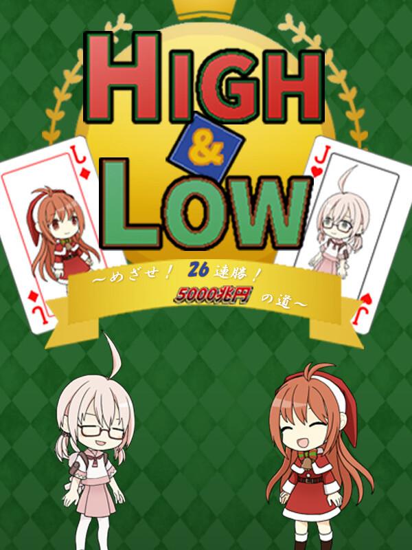 High & Low: Aim! 26 Consecutive Wins! wallpaper