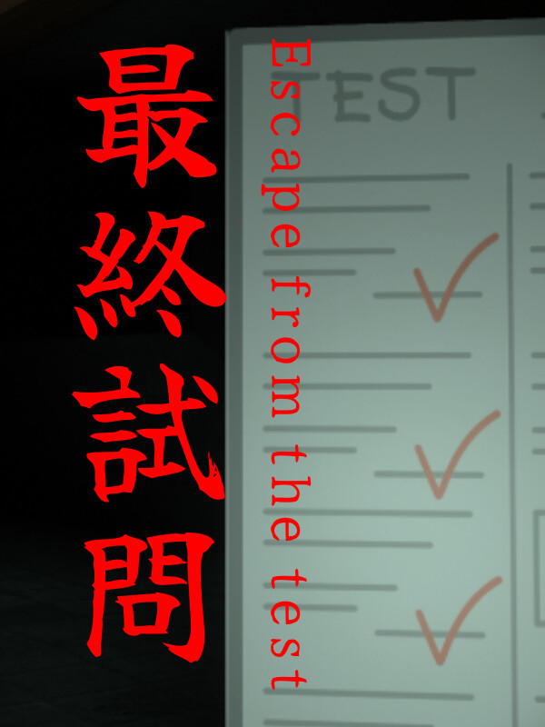 Escape From The Test cover