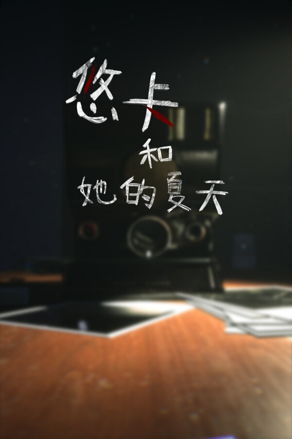 Youka and Her Summer cover