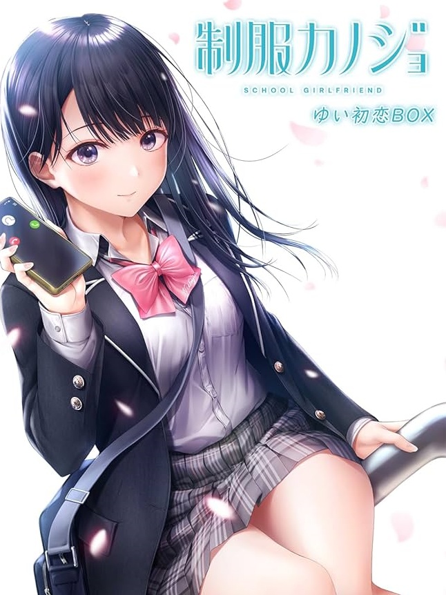 Seifuku Kanojo: School Girlfriend cover