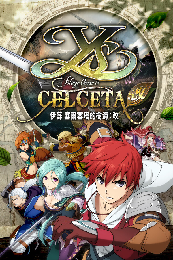 Ys Foliage Ocean in Celceta: Kai cover