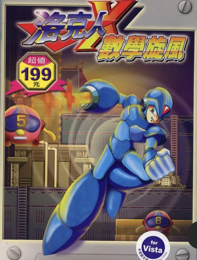 Rockman X Shùxué Xuànfēng cover