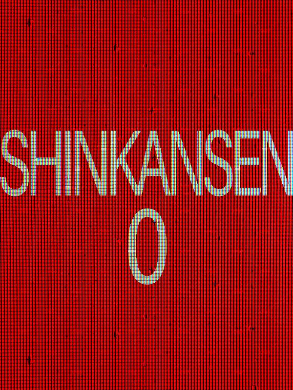 Shinkansen 0 cover