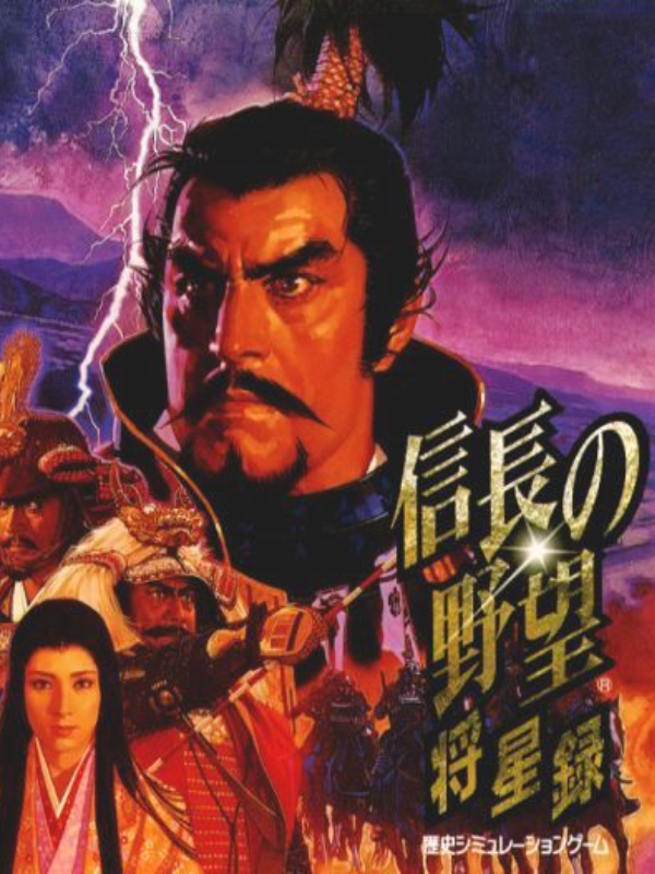 Nobunaga's Ambition: Shouseiroku cover