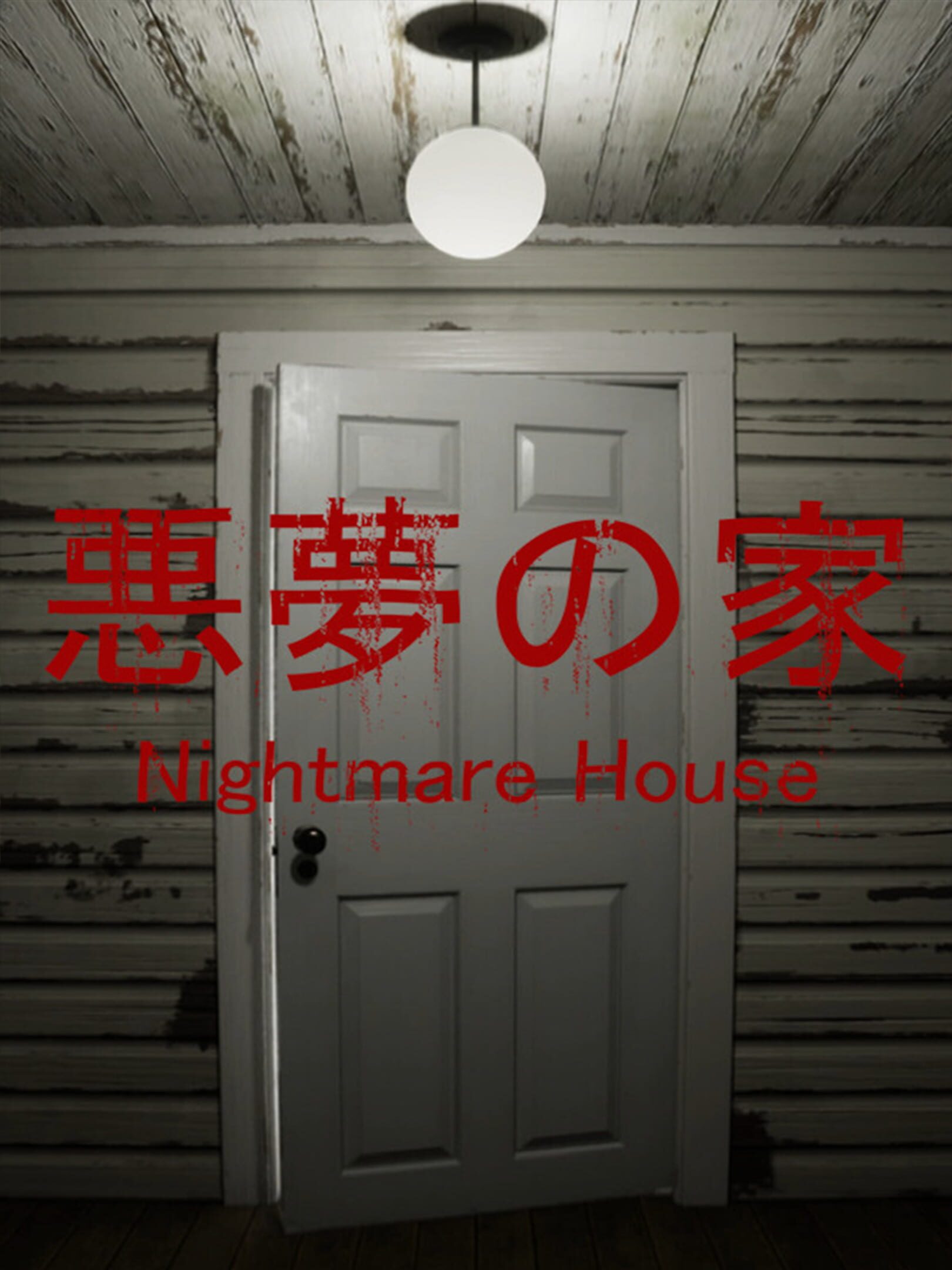 Nightmare House cover
