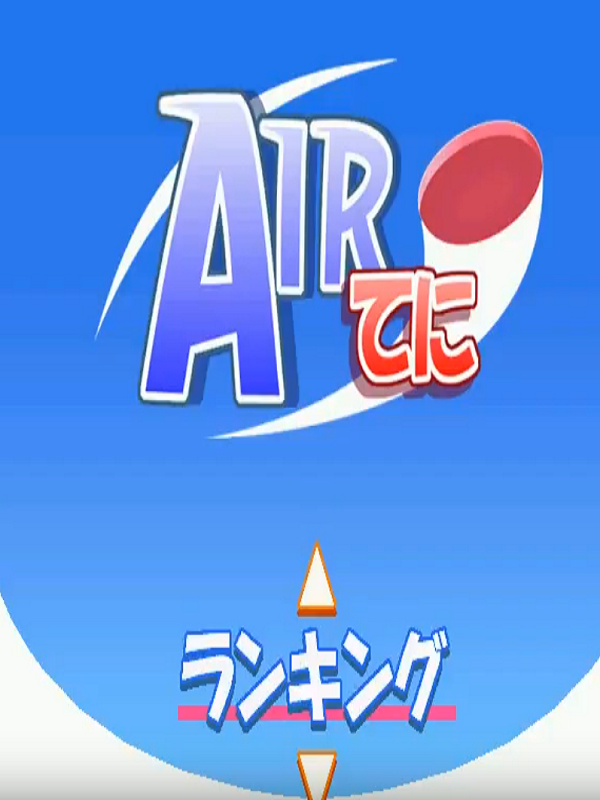 Air Tennis cover