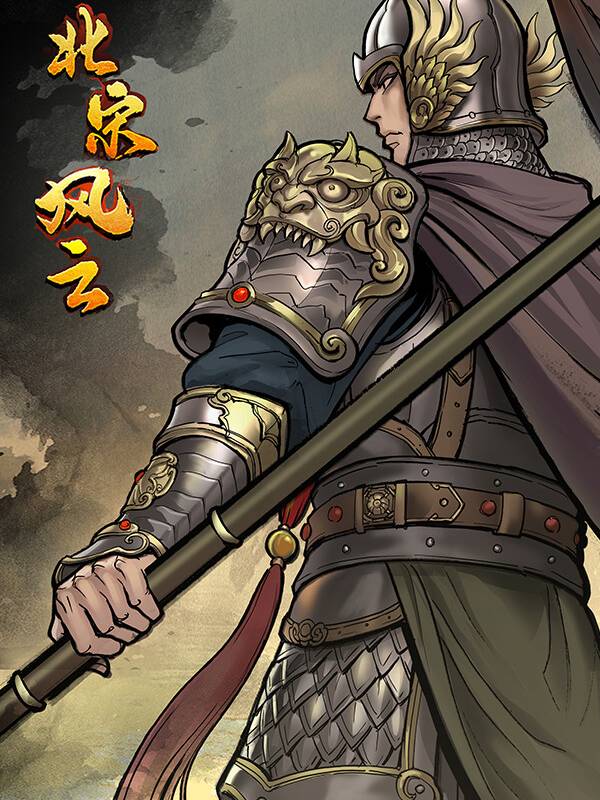 Northern Song Dynasty cover