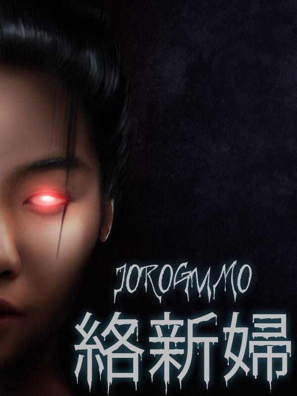 Jorogumo cover