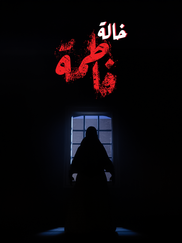Aunt Fatima cover