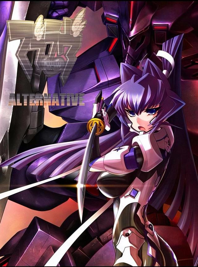 Muv-Luv Alternative cover