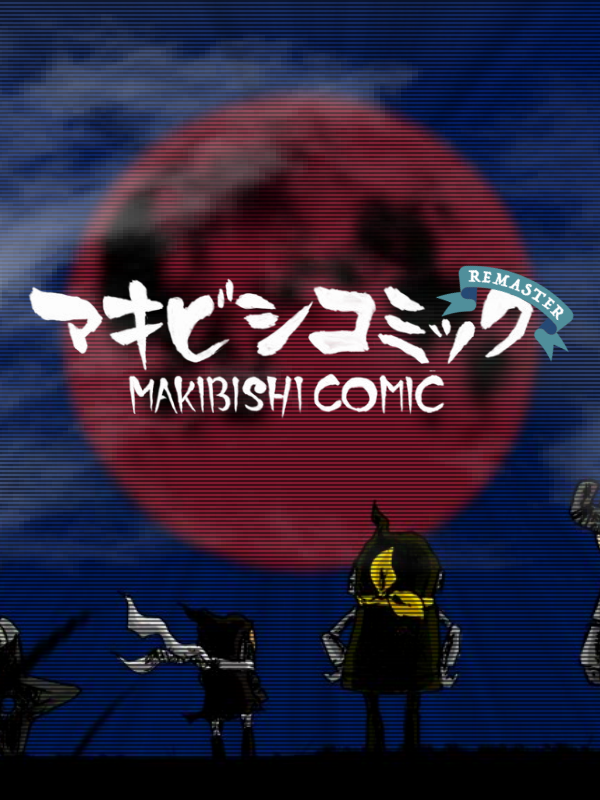 Makibishi Comic cover