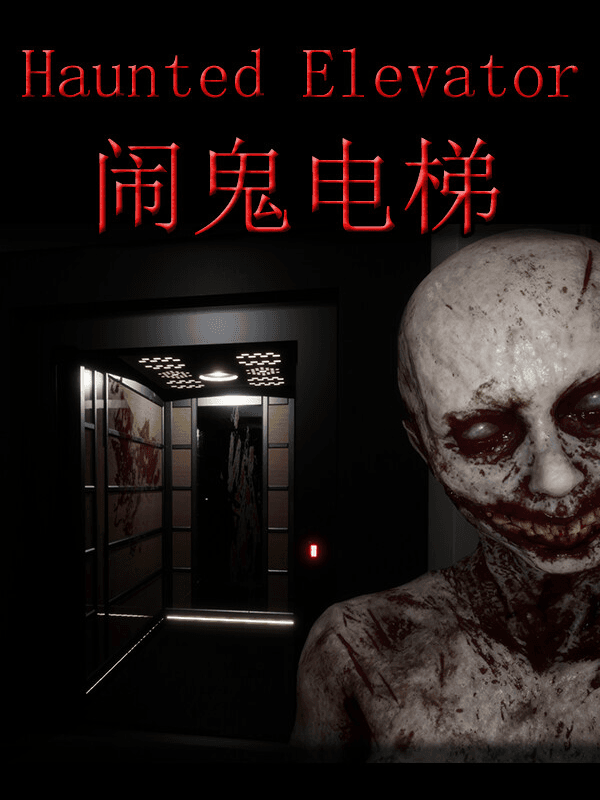 Haunted Elevator cover