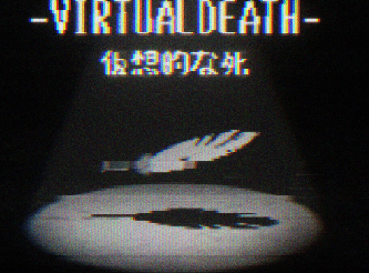 Virtual Death cover