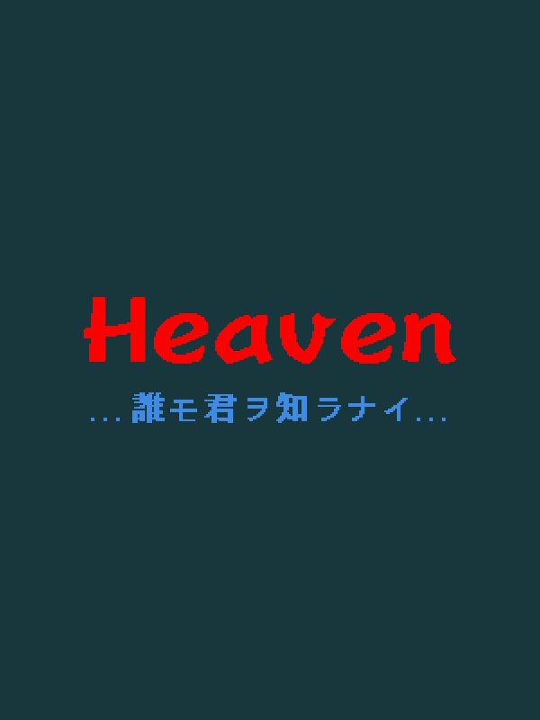 Heaven: Dare mo Kimi wo Shiranai cover