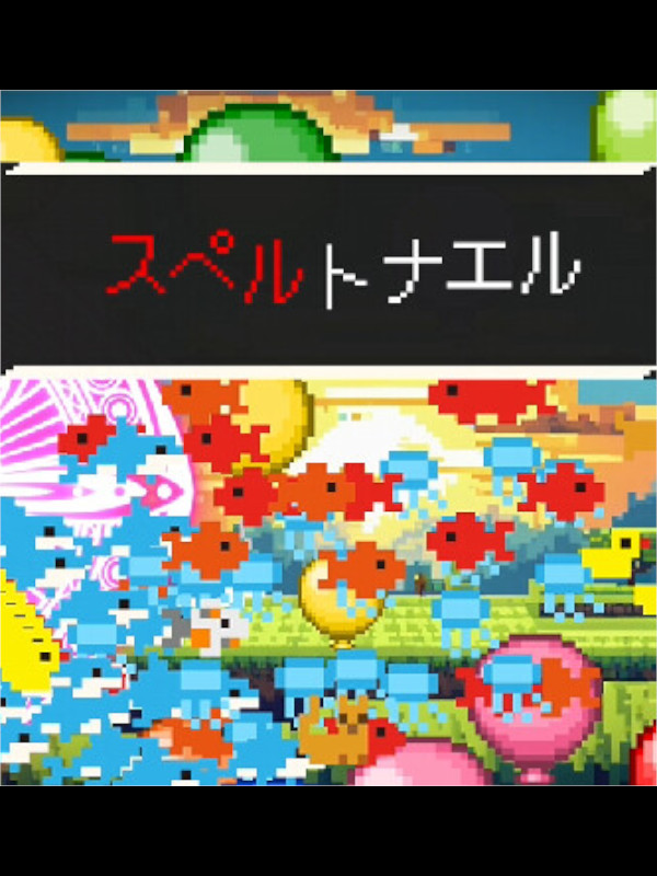 Spell Tonaeru cover