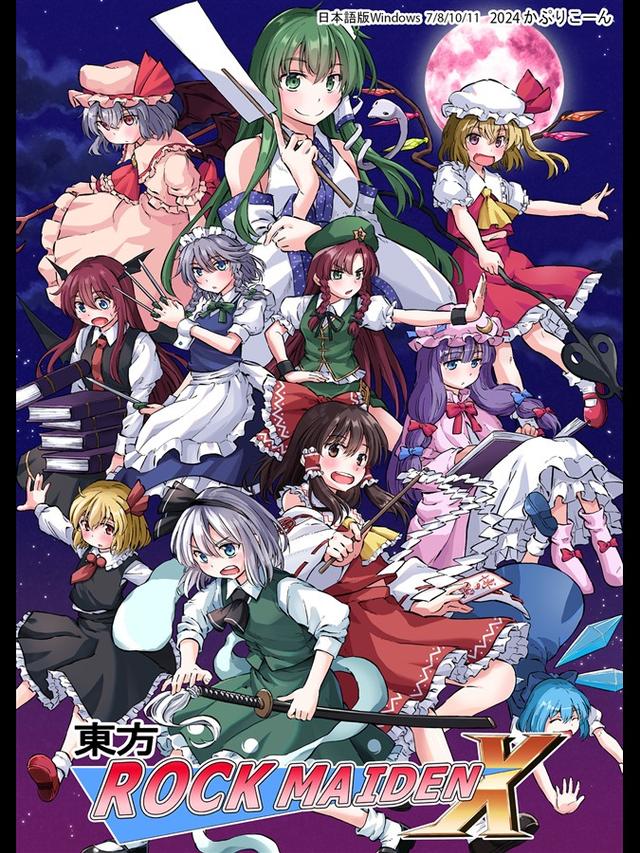Touhou Rock Maiden X cover