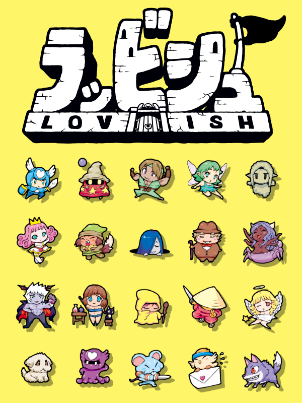 Lovish cover