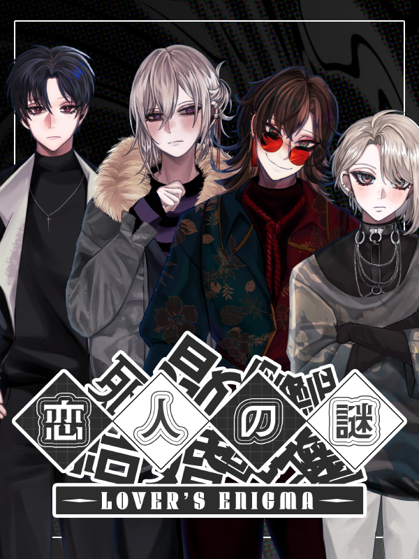 Koibito no Nazo: Lover's Enigma cover