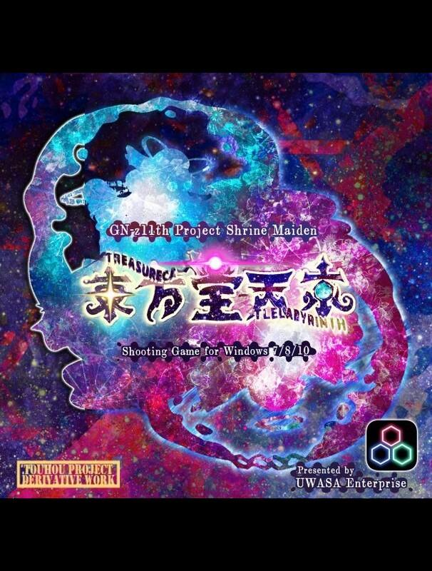 Touhou Houtenkyou: Treasure Castle Labyrinth cover