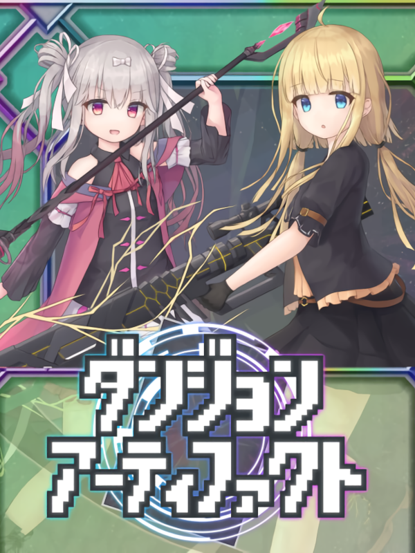 Dungeon Artifact cover