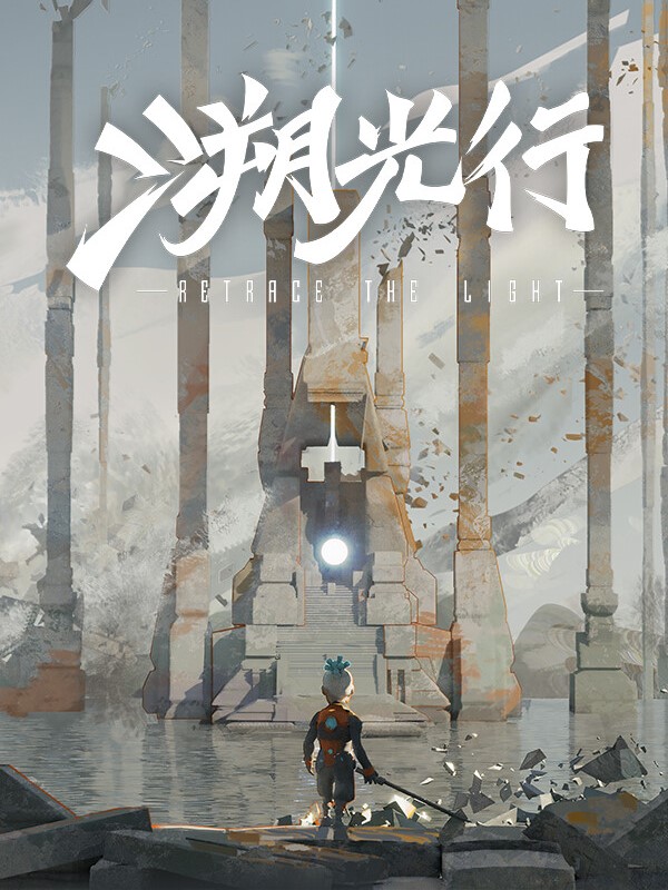 Retrace the Light cover