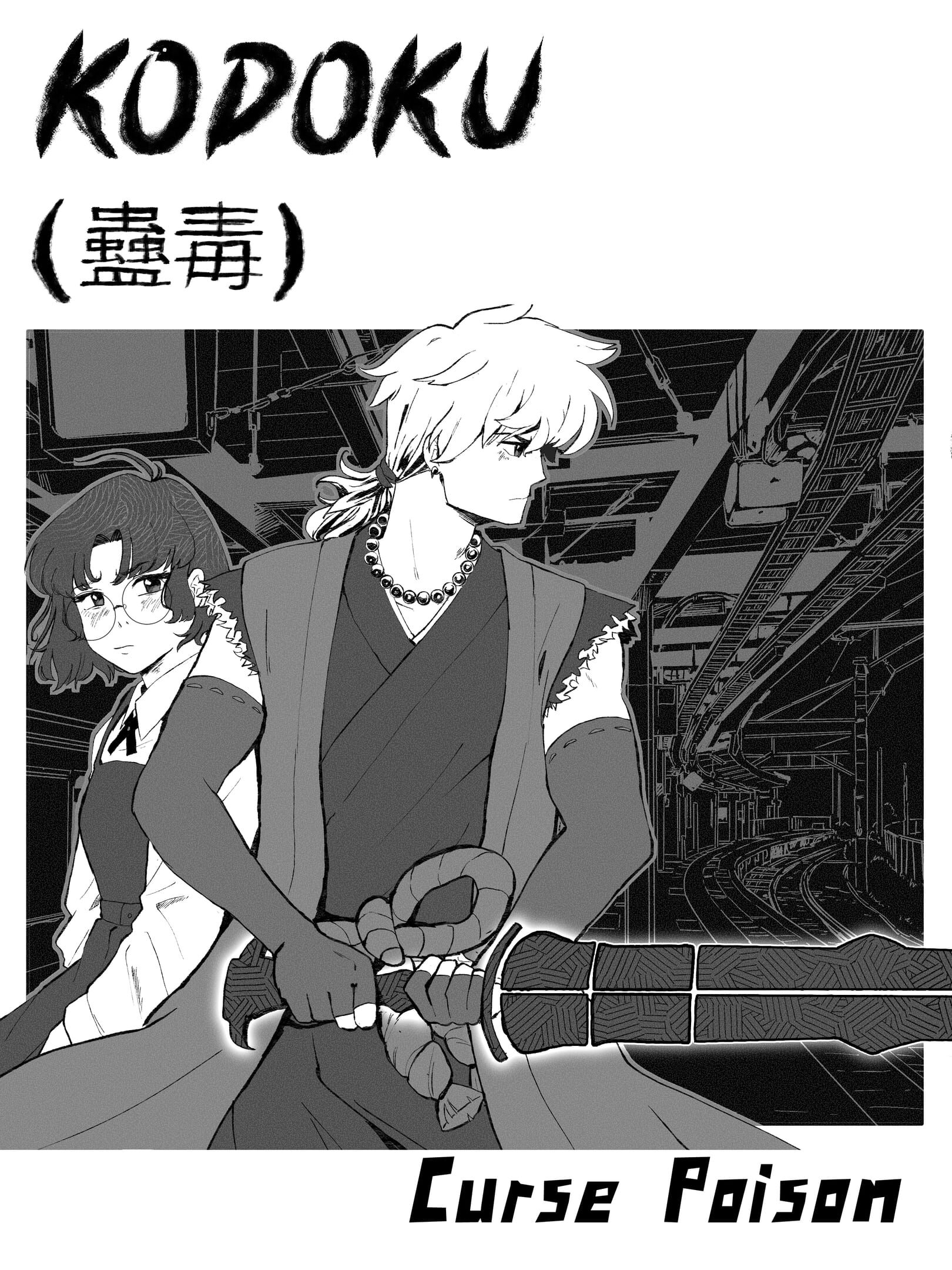 Kodokuhime cover