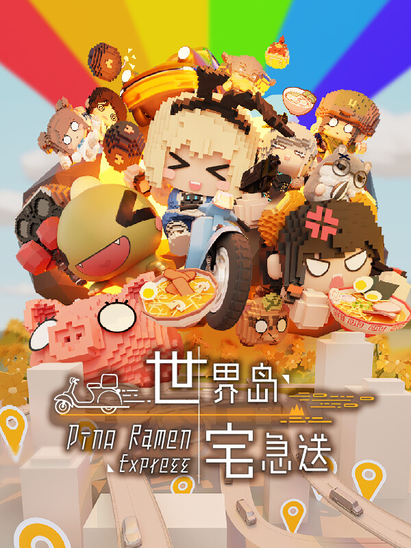 Dino Ramen Express cover