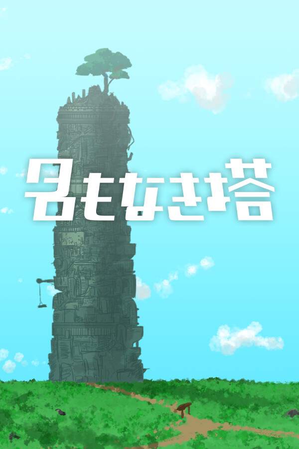 The Untitled Tower cover
