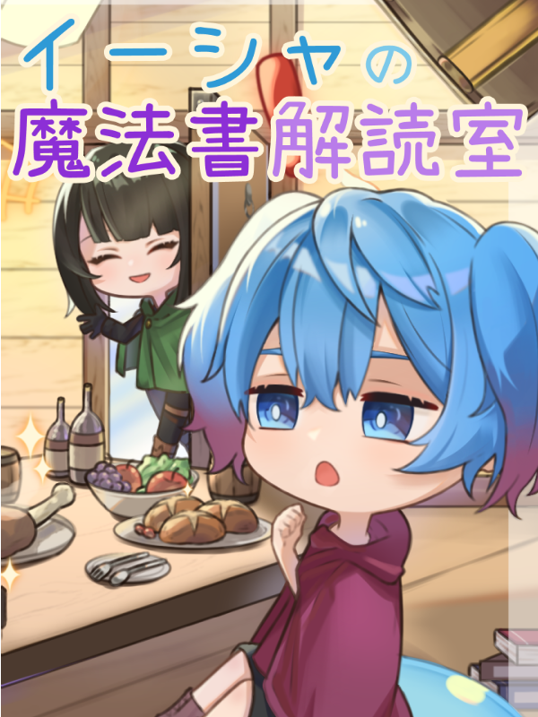 Isha's Magic Book Decoding cover