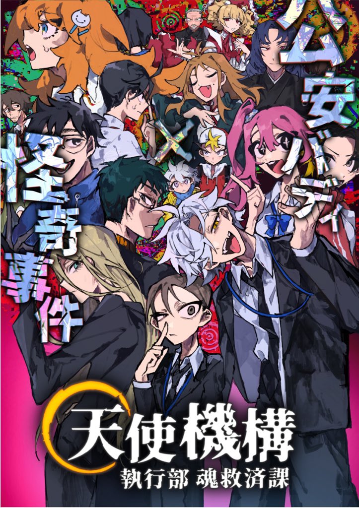 Angelic Agency: Soul Salvation Unit cover