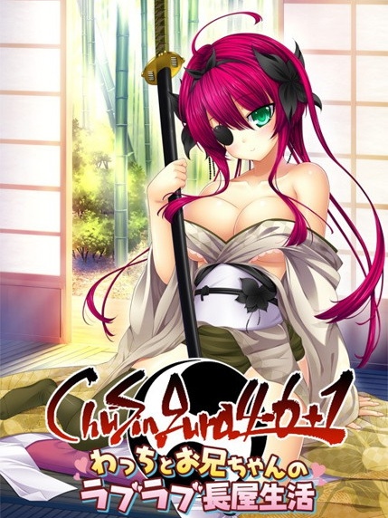 ChuSingura 46+1 Wacchi to Onii-chan no Love Love Nagaya Seikatsu cover