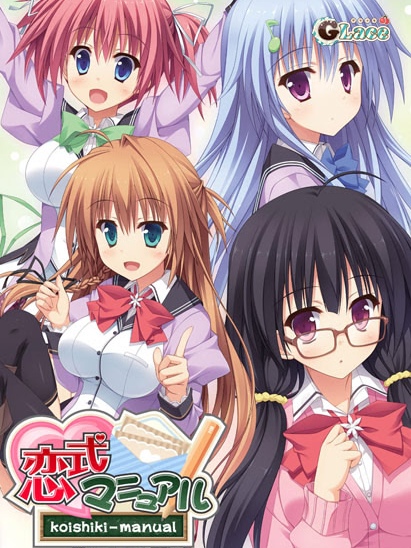 Koishiki Manual cover