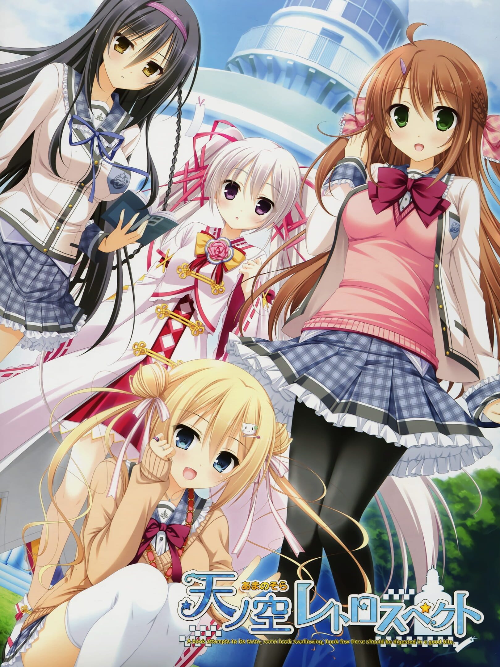 Ama no Sora Retrospect cover