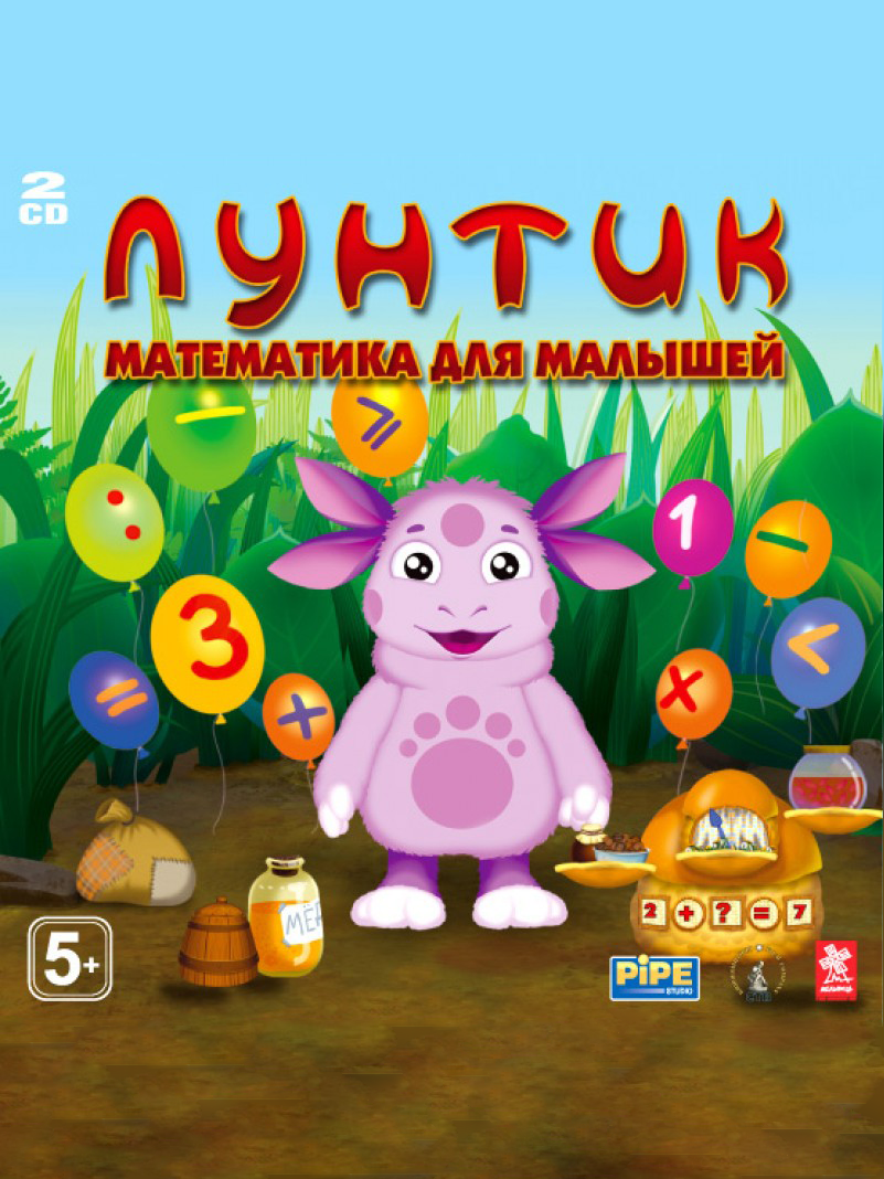 Luntik: Matematika dlya malishey cover