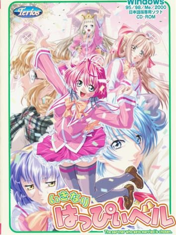 Ikinari Happy Bell cover