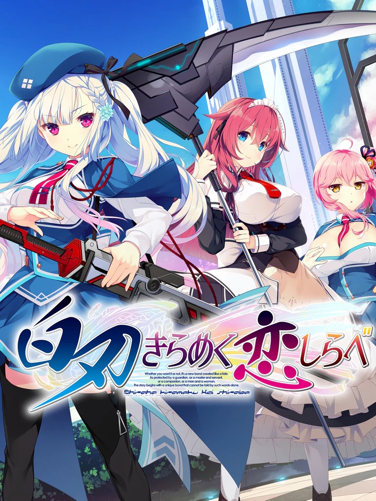 Shiraha Kirameku Koi Shirabe cover