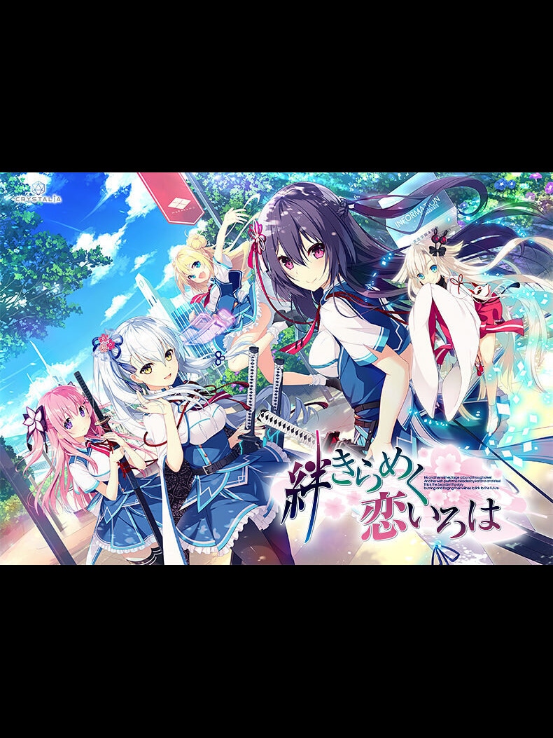 Kizuna Kirameku Koi Iroha cover