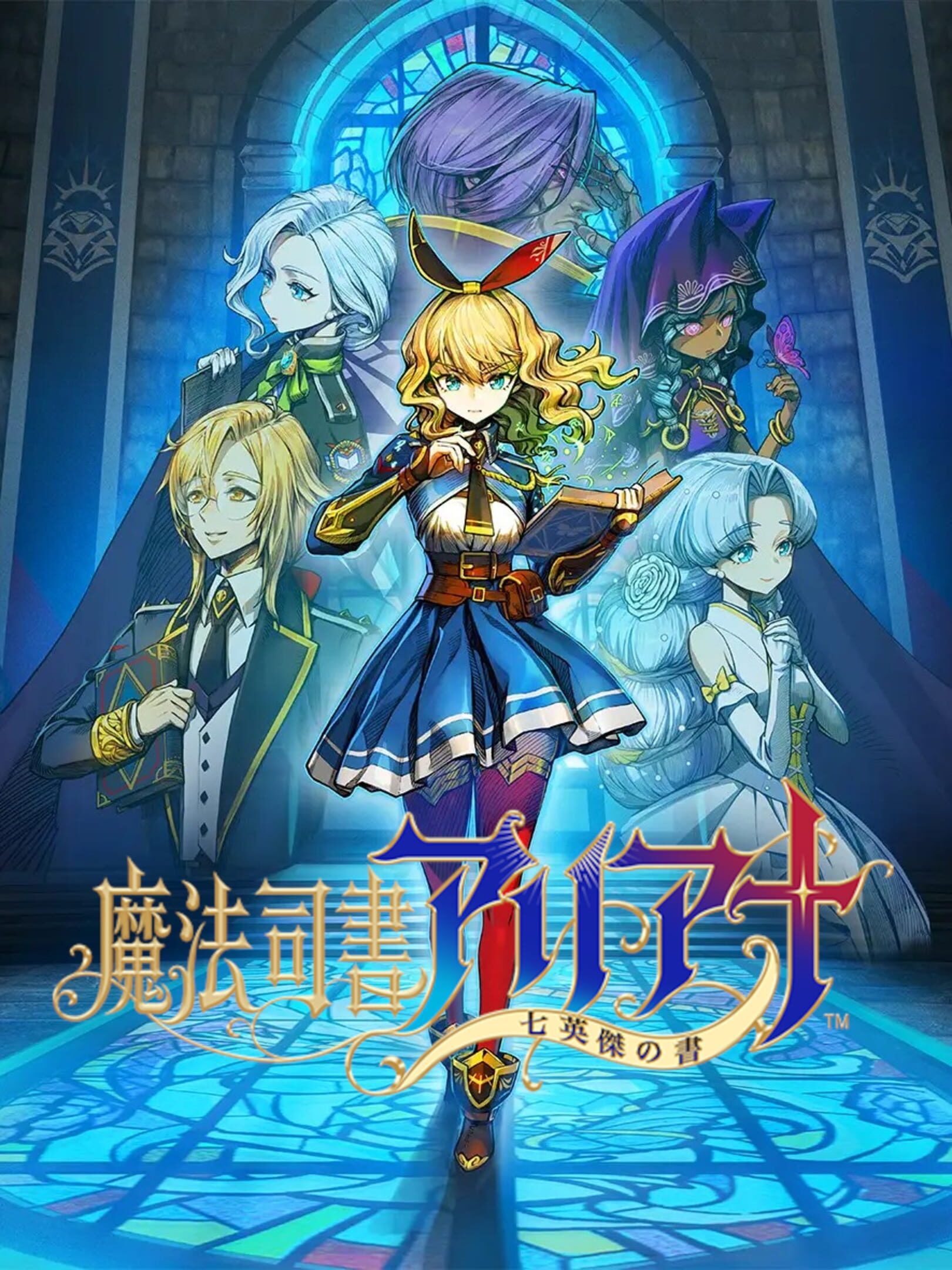 Mahou Shisho Ariana: Nana Eiketsu no Sho cover