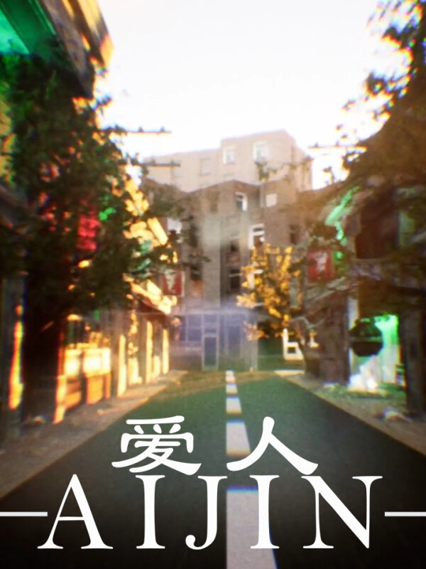 Aijin cover