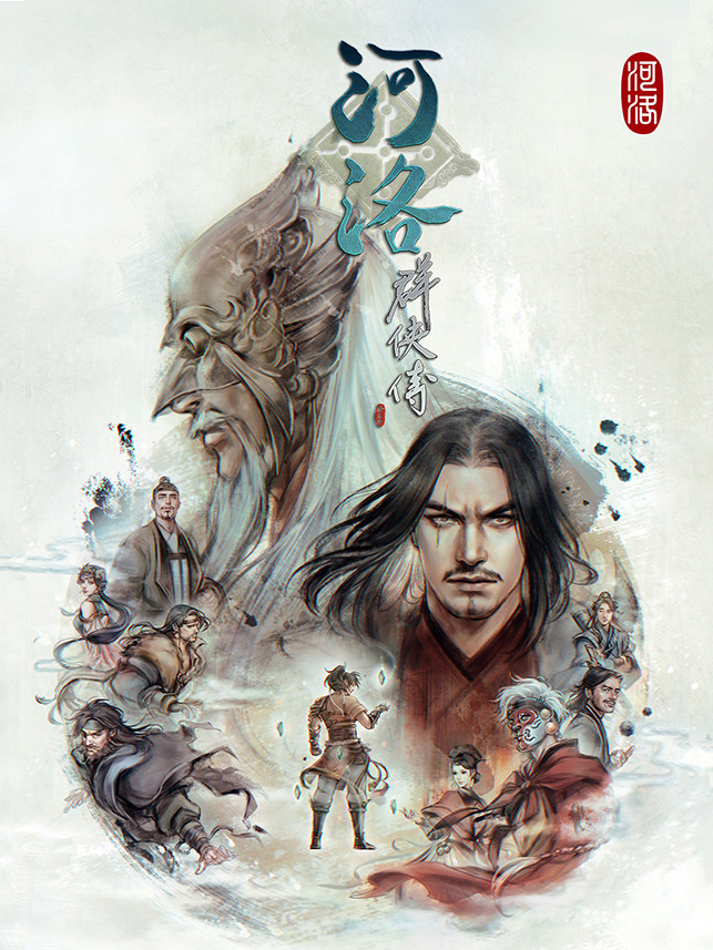Ho Tu Lo Shu: The Books of Dragon cover